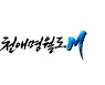 텐센트 오로라스튜디오, 지스타 참가..'천애명월도M' 출품