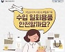 배달음식에 사용되는 수입 일회용품 안전할까?