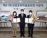 제21회 산림문화작품공모전 대상 선정!
