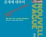 디지털 세계의 공통성 회복을 위해