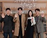 옹성우 "직진하는 캐릭터, 매력적" (커피 한잔 할까요?)