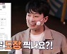 이찬원, 김갑수-장민호와 놀이동산 데이트.. '갓파더' 둘째 아들로 합류?