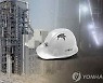 시흥 금형 제조공장서 40대 작업자 기계에 끼여 숨져