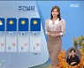 [날씨] 북한산에도 첫 단풍..대체로 맑은 날씨 이어져