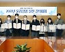 SH공사, '윤리경영 실천 결의대회' 열어.."부패 방지"