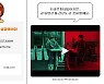[송대리의 잇(IT)트렌드] 추억의 싸이월드, 전성기 다시 오나..?