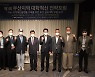지자체-대학 협력기반 「제1회 부산지역 대학혁신 전략포럼」성료