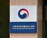 '우병우 측근 논란' 임윤수 변호사, 공수처 부장검사 지원 철회