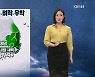 [퇴근길 날씨] 주말 대체로 맑음..아침까지 짙은 안개