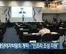 제주국제해양레저박람회 개막.."인프라 조성 지원"