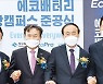 [단독] 에코프로, 포항 세계최대 양극재 공장 가동.."美·유럽에도 짓는다"