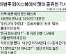 [클릭! 한경] 진입 문턱 확 낮춘 특급호텔