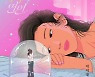 복제된 자아는 그저 복사판일 뿐..여친의 '본체'를 그리워하며 펼치는 멋진 상상 [이종산의 장르를 읽다]
