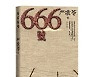 청년 지식인조차 애국·애족에 화답..중국의 다원성이 시들어 간다 [김유익의 광저우 책갈피]