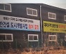호반건설 '국감' 수난시대..'페이퍼 컴퍼니' 편법 우수수