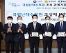 '국립난대수목원', 국제적 연구‧관광‧휴양지 된다