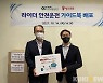 [원주 혁신] 도로교통공단, 이륜차 라이더 교통 안전 캠페인 추진 등