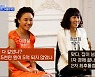 MBN 뉴스파이터-"덕분에 빚 다 갚았다" 정선희-이경실, 그녀들의 우정