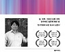 [BOOKS] '스타워즈'서 끄집어낸 뉴턴법칙..일상에서 술술 풀어주는 물리학