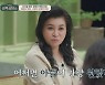 '8년 전 이혼' 정영주 "아들의 폭력적 성향으로 어려움"