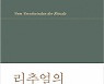 SNS로만 소통하는 사회, 공동체 연결고리의 소멸