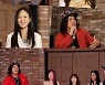 '런닝맨' 정준하X예지X비비X루다 출격..MZ세대 총출동