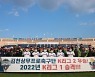 "K리그2 우승 축하해요" 김천상무 김충섭 구단주 격려 방문