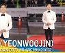 연우진(YEONWOOJIN), '왕자님 비주얼' (강릉국제영화제) [뉴스엔TV]