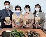 충주농기센터 '산채로 만든 부각' 제조 기술 민간 이전