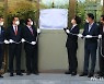 오크우드 프리미어 인천 5성급 호텔 현판식 개최