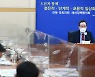 전북 국회의원-전북도 예산협의회..내년도 정부예산 최다 확보 정조준
