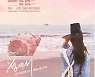 신안 국제문페스타 23일 개막..문화예술공연 등 다채