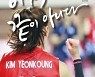 김연경 에세이 '아직 끝이 아니다', 윌라 오디오북 공개