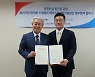 아산 헬스케어스파산업진흥원-온천협회, 온천산업 활성화