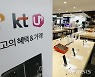 통신유통협회 "KB+쿠팡 연대 아이폰13 자급제폰 판매 중단하라"