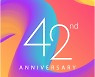 한화갤러리아타임월드 '개점 42주년 기념 특별혜택 드려요'