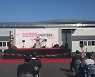 ㈜다오코리아, 김제 지평선산업단지에 공장 준공