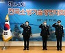 대전소방본부, 제34회 전국소방기술경연대회 종합2위