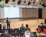경남교육청, 교육인권영향평가 시행 결과 최종보고회