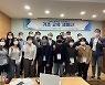 [교육소식]공주대 서비스 코디네이터 양성 기초 교육 세미나 등