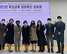 마산대 교수학습지원센터-창신대, 혁신교육 성과 공유