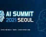 AI Summit SEOUL 2021, 12월 8~9일 코엑스 그랜드볼룸서 개최