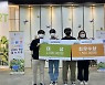 한국농수산대학, 콘텐츠 창업 경진 대회서 대상·최우수상 수상자 배출