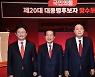 [풀영상] 국민의힘 2차 맞수토론