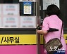 서울 아파트 매수심리 6주째 하락..집값 고점일까?