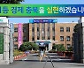 충북도, 정부공모사업 중소기업 맞춤형 컨설팅 지원