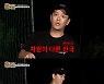 SG워너비 김용준, 오리 백숙+돼지 바비큐 폭풍 먹방..다시 돌아온 '먹방 샛별'