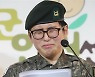 [속보] 법무부, '성전환 변희수 전역 취소 부당' 판결에 반발한 군에 "항소 포기하라"