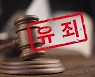'암 투병 고통' 20년지기 부탁에 살해..징역 2년 6개월