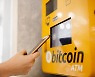 "마트에서 비트코인 쇼핑" 월마트, 매장에 비트코인 ATM 설치
